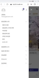 공군항공과학고등학교 총동창회 screenshot 6