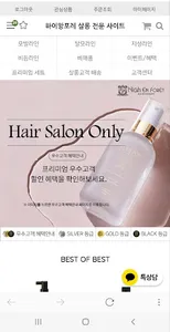 하이앙포레 광주 - 살롱 / 디자이너 전용 앱 screenshot 0