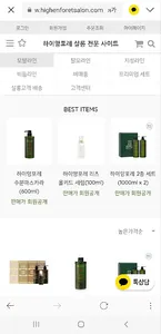 하이앙포레 광주 - 살롱 / 디자이너 전용 앱 screenshot 1