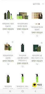 하이앙포레 광주 - 살롱 / 디자이너 전용 앱 screenshot 2