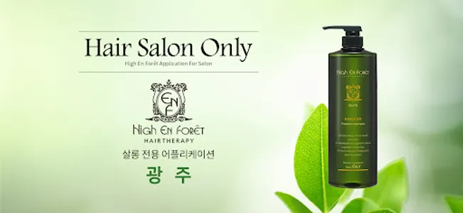 하이앙포레 광주 - 살롱 / 디자이너 전용 앱 screenshot 4