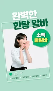 꿀바-소액꿀알바,단기알바,재택알바 screenshot 2