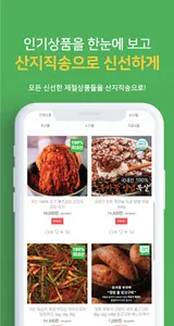 농가를부탁해 screenshot 2