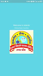 AvkSansthan screenshot 0