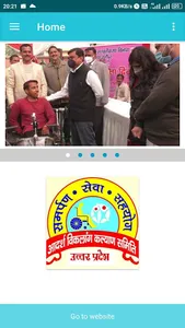 AvkSansthan screenshot 2
