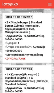 Sokratis screenshot 5
