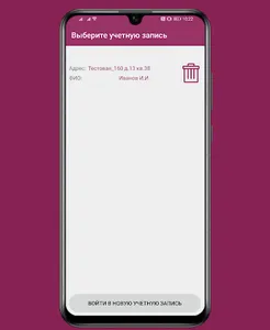 Инари ЖХ Mobile screenshot 1