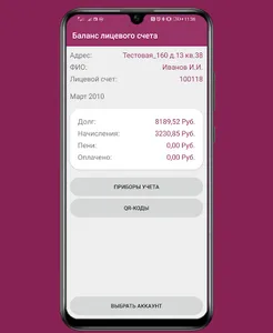 Инари ЖХ Mobile screenshot 2