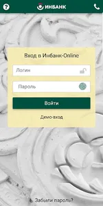 Инбанк online screenshot 0
