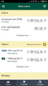 Инбанк online screenshot 1
