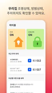 SK VIEW 헬스케어 screenshot 14