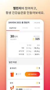SK VIEW 헬스케어 screenshot 3