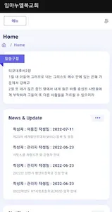 임마누엘북교회 screenshot 0
