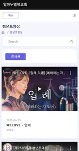 임마누엘북교회 screenshot 2