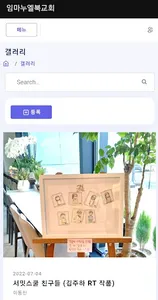 임마누엘북교회 screenshot 3