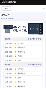 임마누엘북교회 screenshot 4