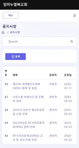 임마누엘북교회 screenshot 8