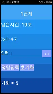 퀴즈 모음집 (넌센스퀴즈/진수변환 퀴즈/사칙연산 퀴즈/ screenshot 3