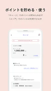 おうちマネージャー screenshot 1