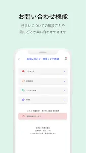 おうちマネージャー screenshot 2