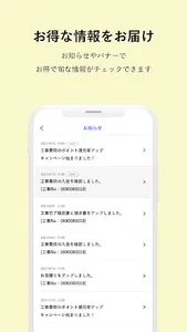 おうちマネージャー screenshot 3