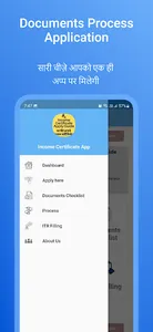 Income Certificate Apply Guide screenshot 2
