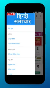 Sachhai Hindi Samchar - Hindi  screenshot 0