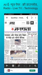 Sachhai Hindi Samchar - Hindi  screenshot 3