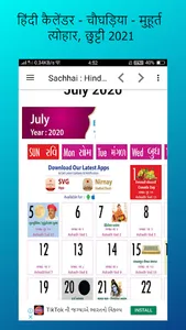 Sachhai Hindi Samchar - Hindi  screenshot 4