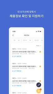 플라이맥스: 영상인들의 커리어 플랫폼 Flimax! screenshot 21