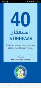 40 ISTAGFAAR screenshot 0