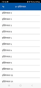 40 ISTAGFAAR screenshot 4