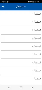 40 ISTAGFAAR screenshot 5