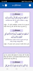 40 ISTAGFAAR screenshot 6