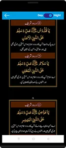 100 Durood Sharif screenshot 3