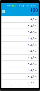 100 Durood Sharif screenshot 7