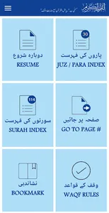 RIYAZUL QURAN 13LN-WAQF Rules screenshot 1