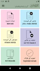 Riyazul Quran Tajweed (15Line) screenshot 1