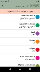 Riyazul Quran Tajweed (15Line) screenshot 5