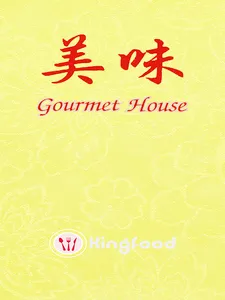 Gourmet House screenshot 3