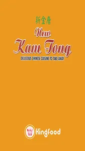 New Kam Tong screenshot 0