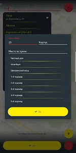 Наше Такси г. Кубинка screenshot 2