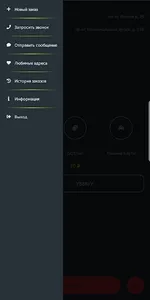Наше Такси г. Кубинка screenshot 4
