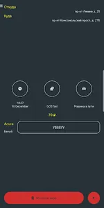 Наше Такси г. Кубинка screenshot 5