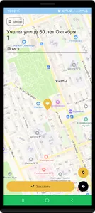 Такси Учалы screenshot 0