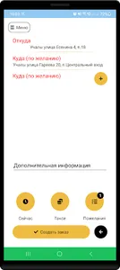 Такси Учалы screenshot 1