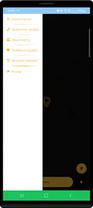 Такси Учалы screenshot 2