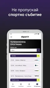 dsport.bg screenshot 19