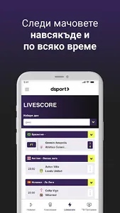 dsport.bg screenshot 2
