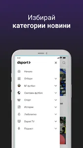 dsport.bg screenshot 21
